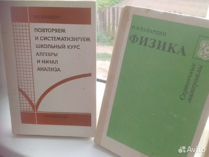Учебная литература для поступающих