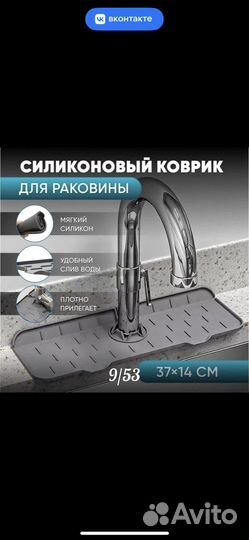 Силиконовый коврик