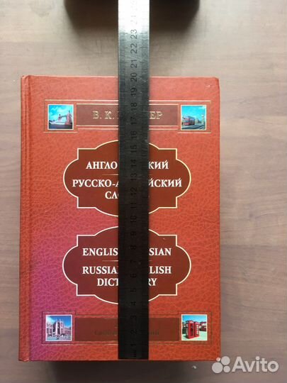 Книги словари