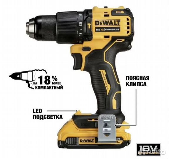 Бесщёточная ударная дрель-шуруповерт DeWalt DCD709