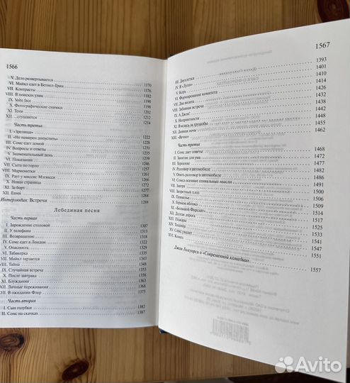 Джон Голсуорси Сага о форсайтах