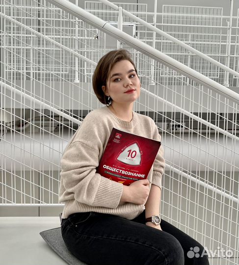 Репетитор по обществознанию