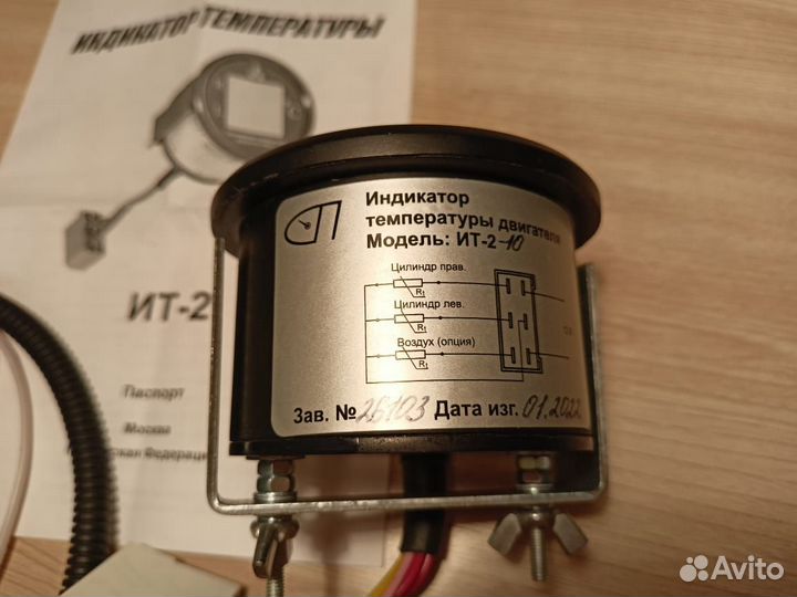 Индикатор температуры двигателя ит2-10