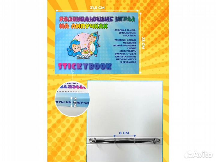 Игры на липучках