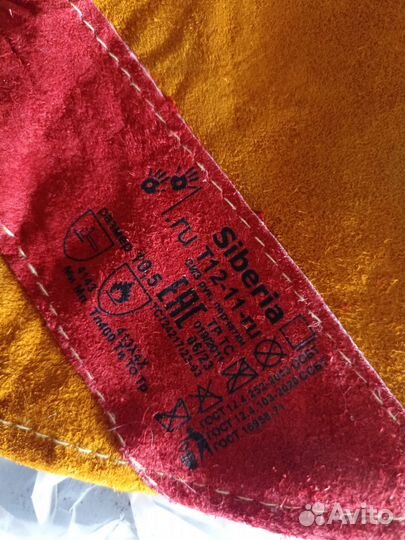 Краги сварочные