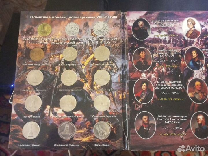 Альбом монет