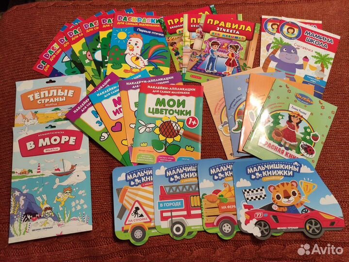 Раскраски, развивающие книжки с наклейками