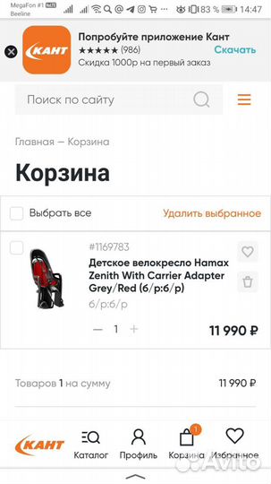 Детское велокресло Hamax Zenith Grey/Red