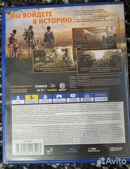 Игра для приставки Division2