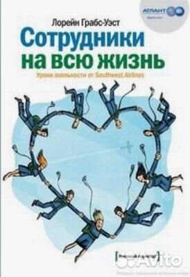 7бизнес книг.Команда.Сотрудники.Продажи.Конкуренты