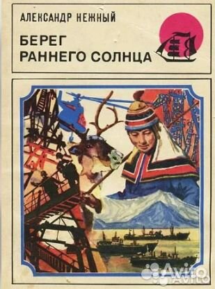 Книги исторические повести и психология