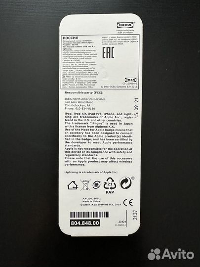 Кабель для зарядки iPhone
