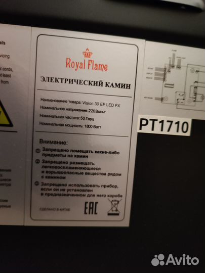 Камин электрический с порталом