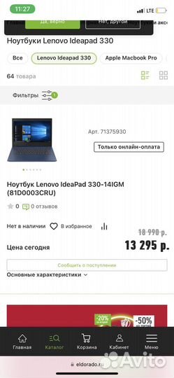 Lenovo ideapad 330