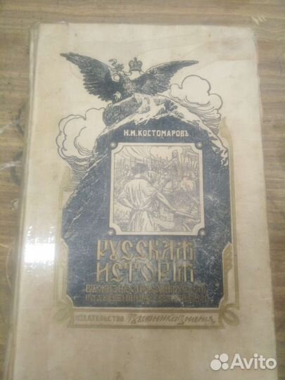Старые антикварные книги