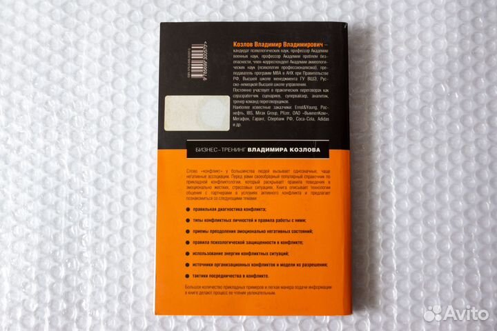 Конфликт. Участвовать или создавать