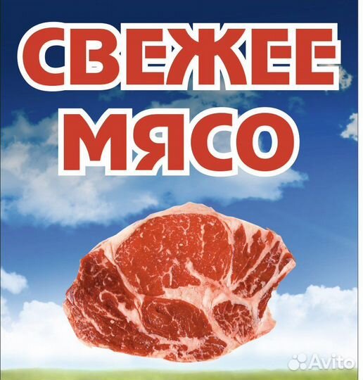 Продавец свежего мяса