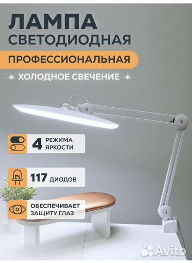 Светодиодная бестеневая лампа