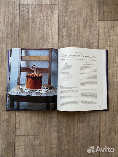 Книга Искусство десерта и фотографии Ломелино