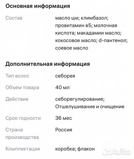 Детский гель от молочных корочек липобейз