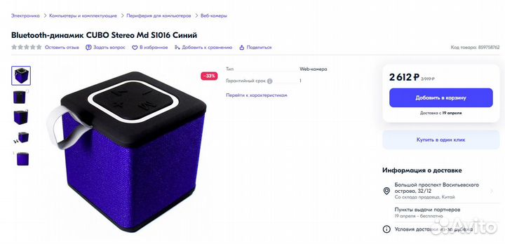 Колонка S1016 (Bluetooth/USB/Micro SD/aux/FM)