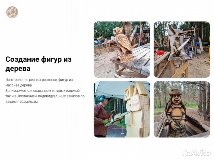 Фигуры из дерева для интерьера