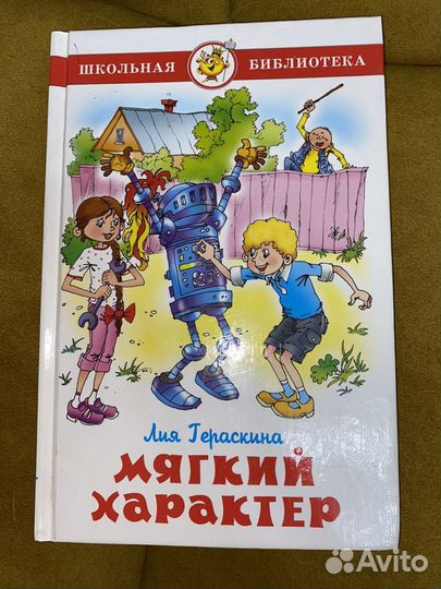 Книги детские школьная библиотека