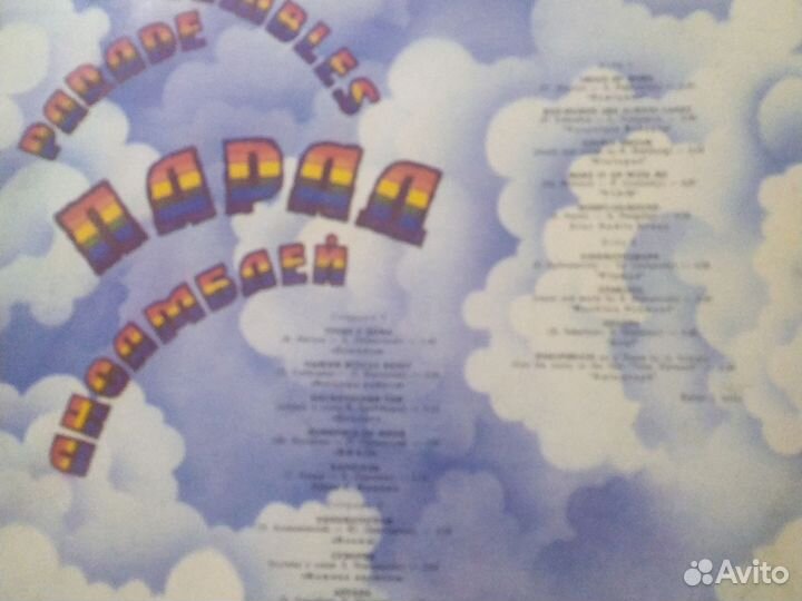 Советские пластинки