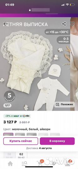 Конверт на выписку