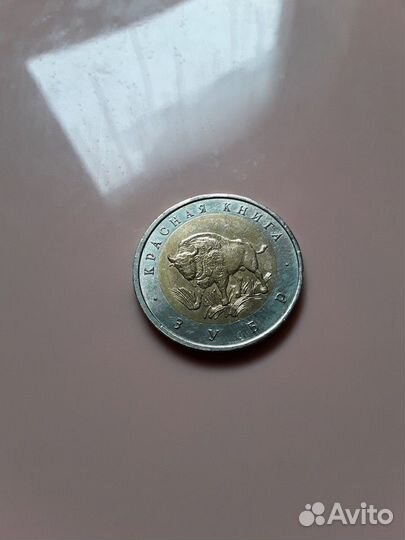 Обмен монет красная книга