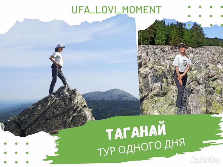 Тур одного дня 