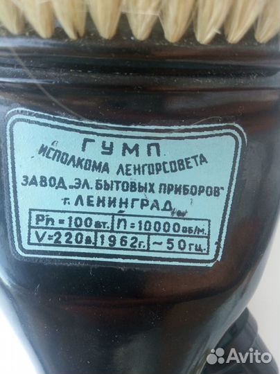 Автомобильный пылесос СССР