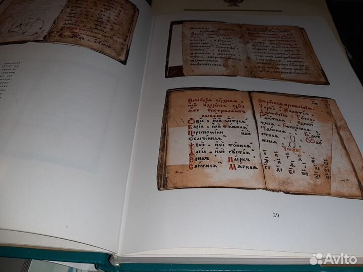 От Азбуки Ивана Федорова до современного букваря