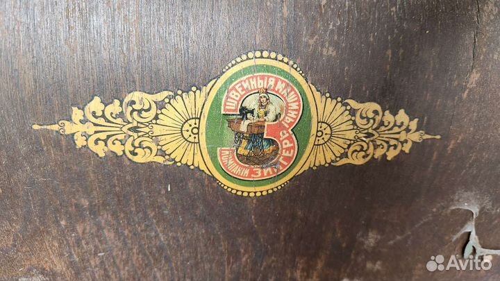 Швейная машина Singer