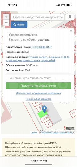 Гараж, > 30 м²