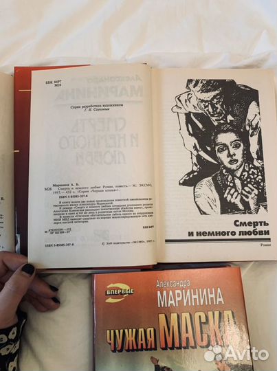 Александра маринина детективы