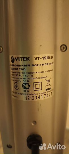 Вентилятор напольный Vitek