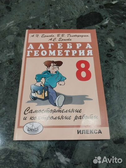 Сборник по алгебре и геометрии