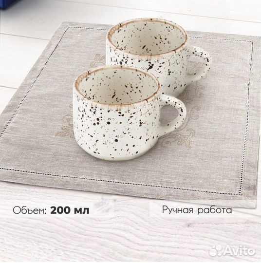 Набор 2 кружки (200 мл)