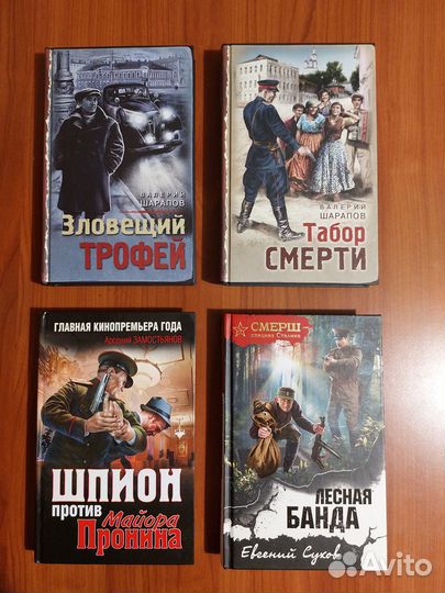 Книги из домашней библиотеки 4