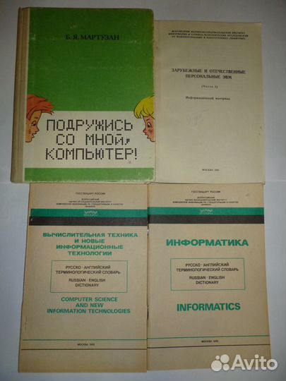 Книги по программированию и персон. компьютерам
