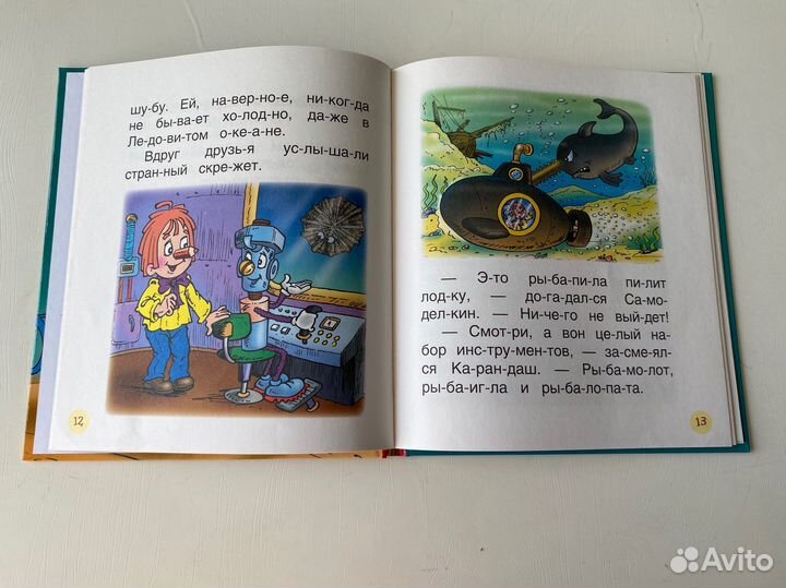 Читаем по слогам, книга, б/у