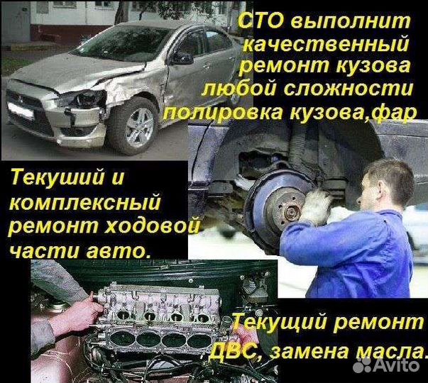 Ремонт автомобилей