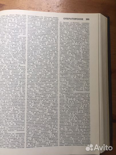 Кино. энциклопедический словарь