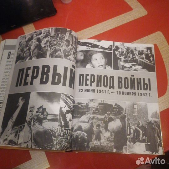 Энциклопедия. Великая отечественная война