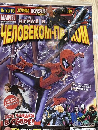 Журналы человек паук герои и злодеи