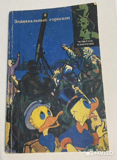 Книги по астрологии
