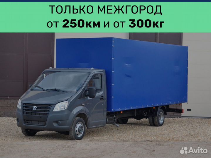 Междугородний переезд. От двери до двери