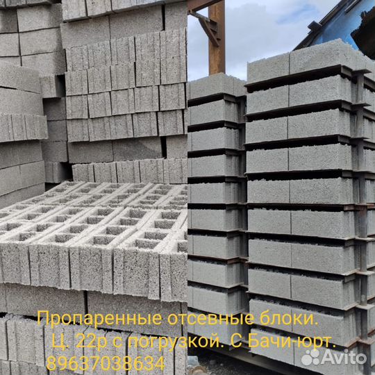 Отсевные блоки с погрузкой