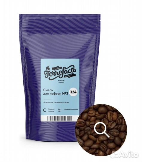 Кофе в зернах Torrefacto